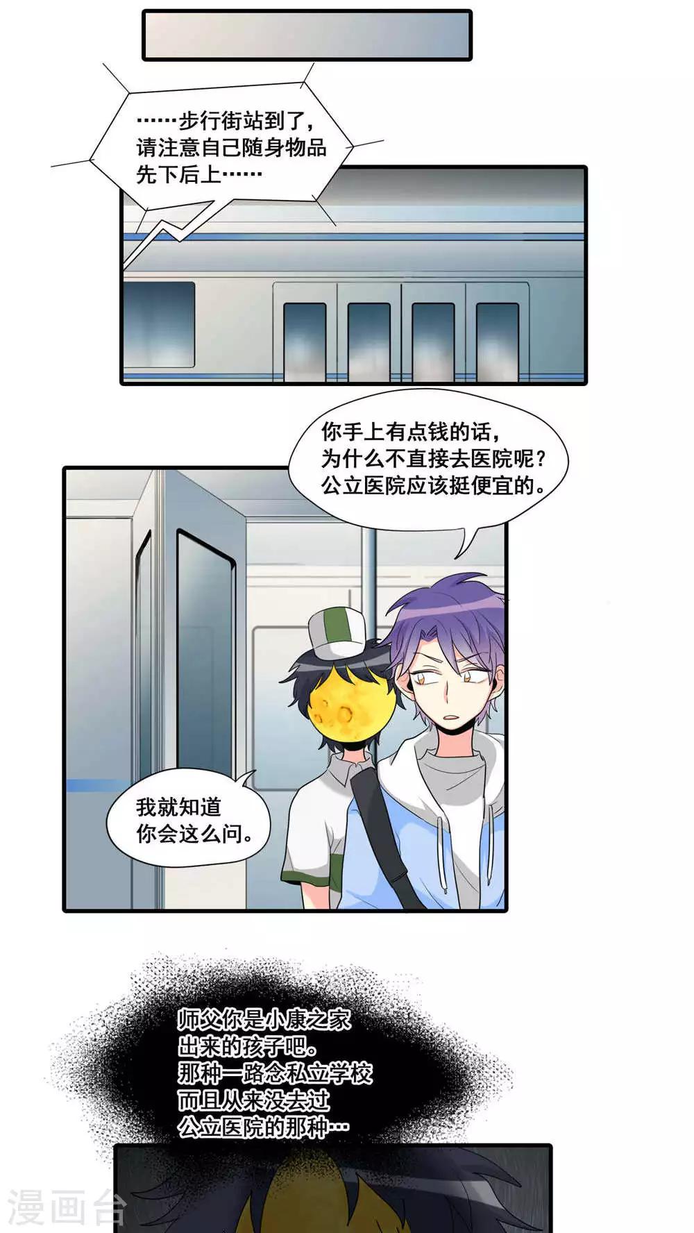 第16话6