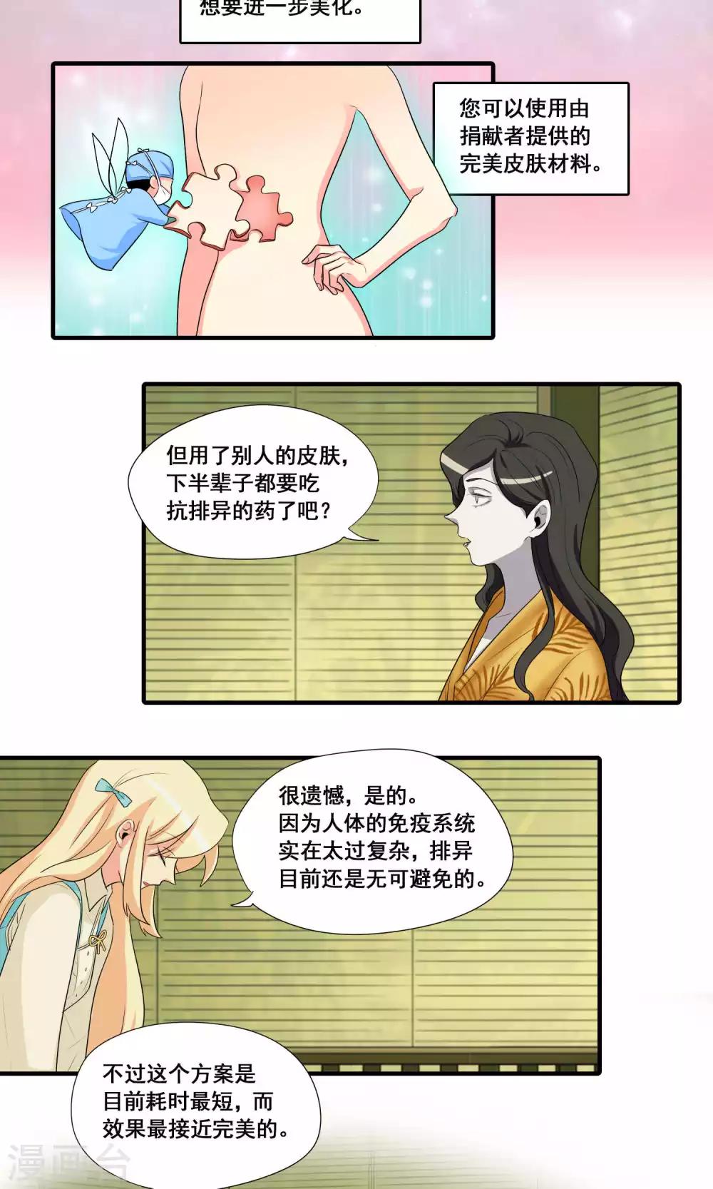 第37话13