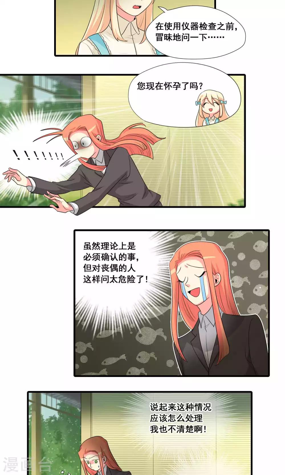 第37话4