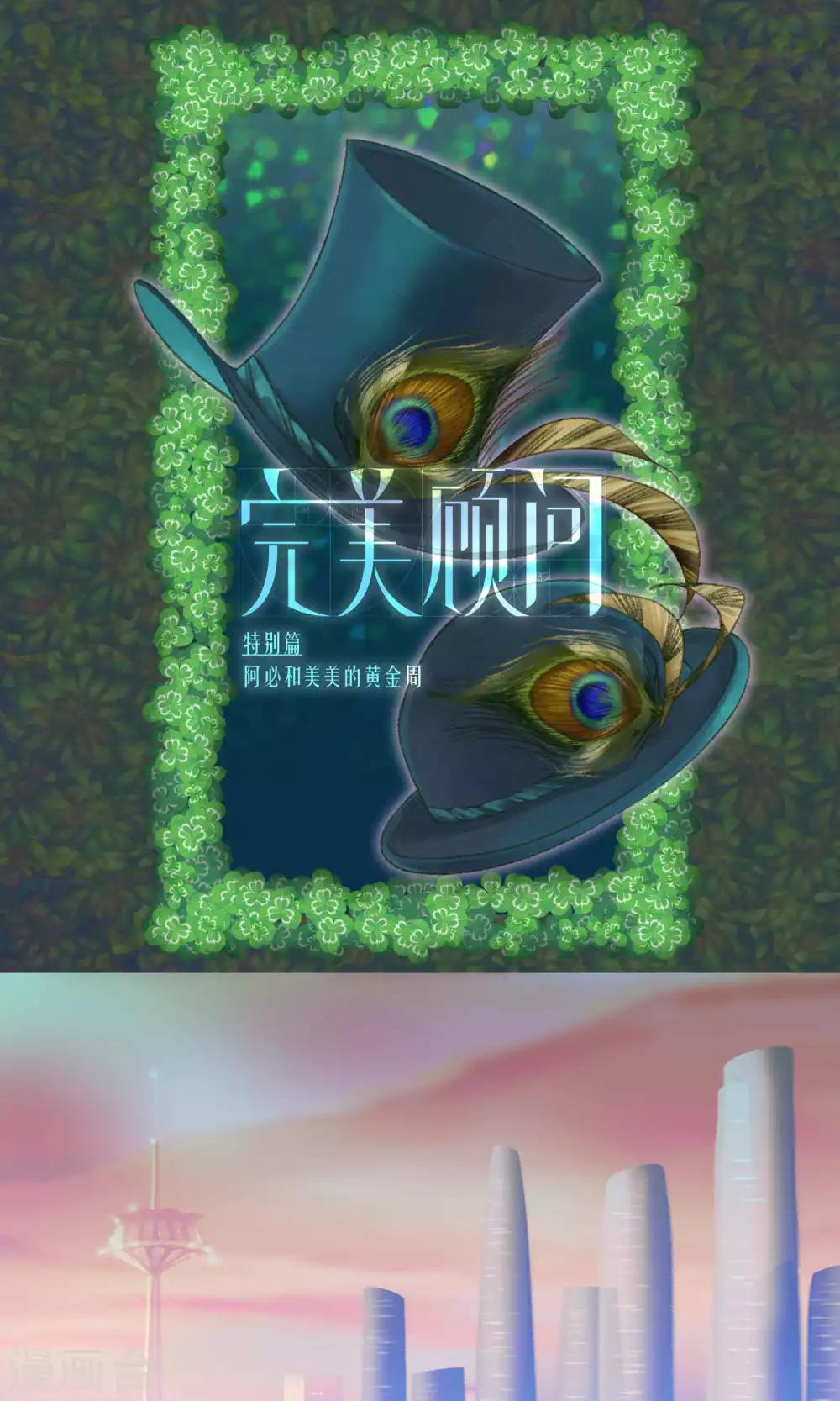 特别篇0
