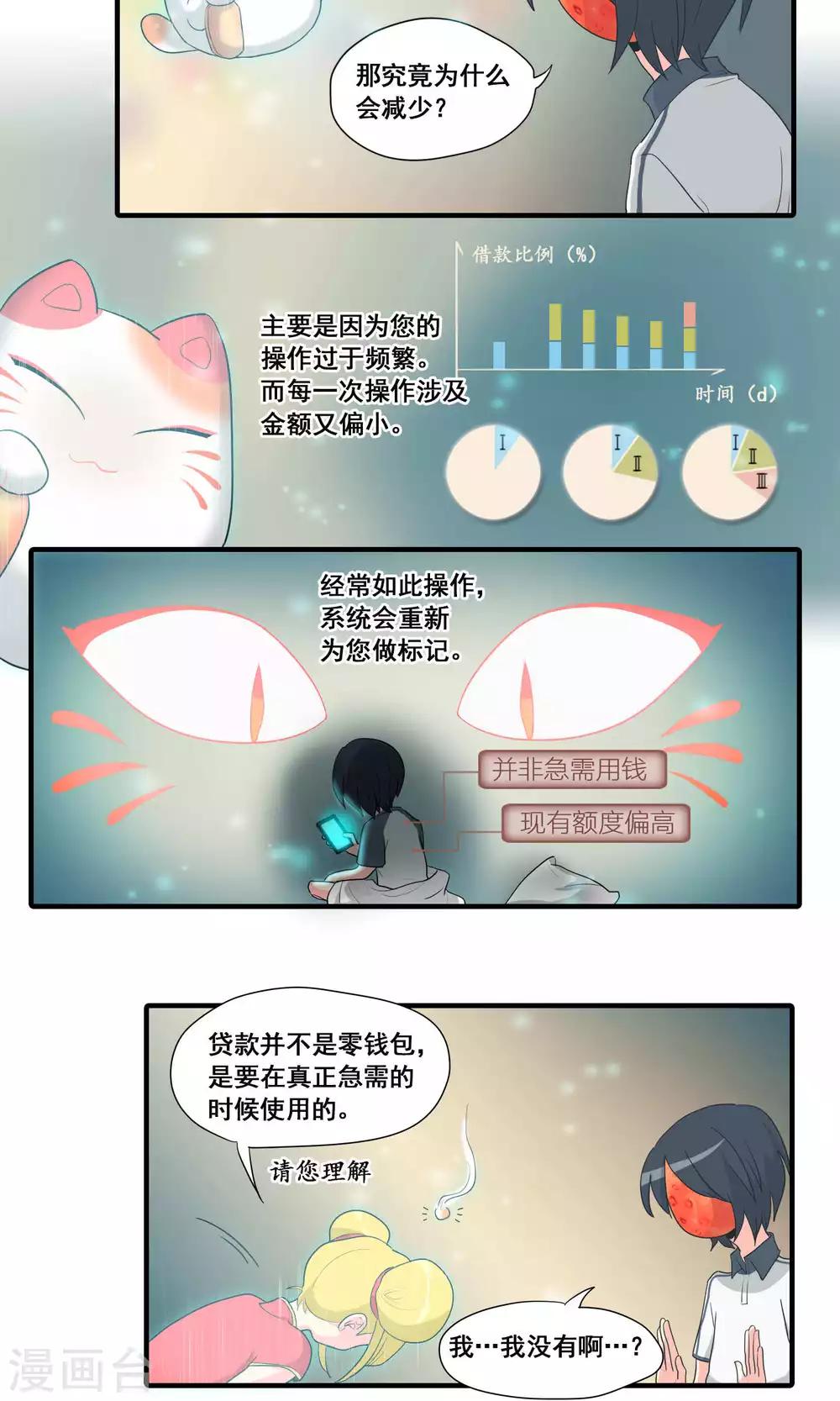第25话14
