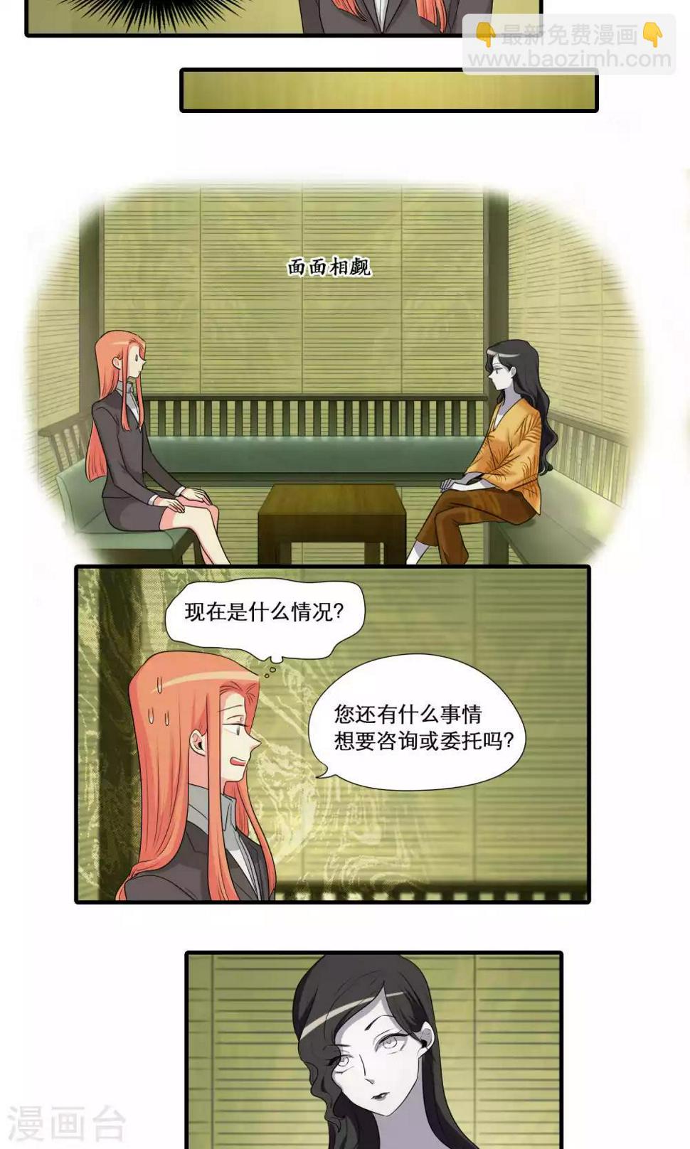 第38话8