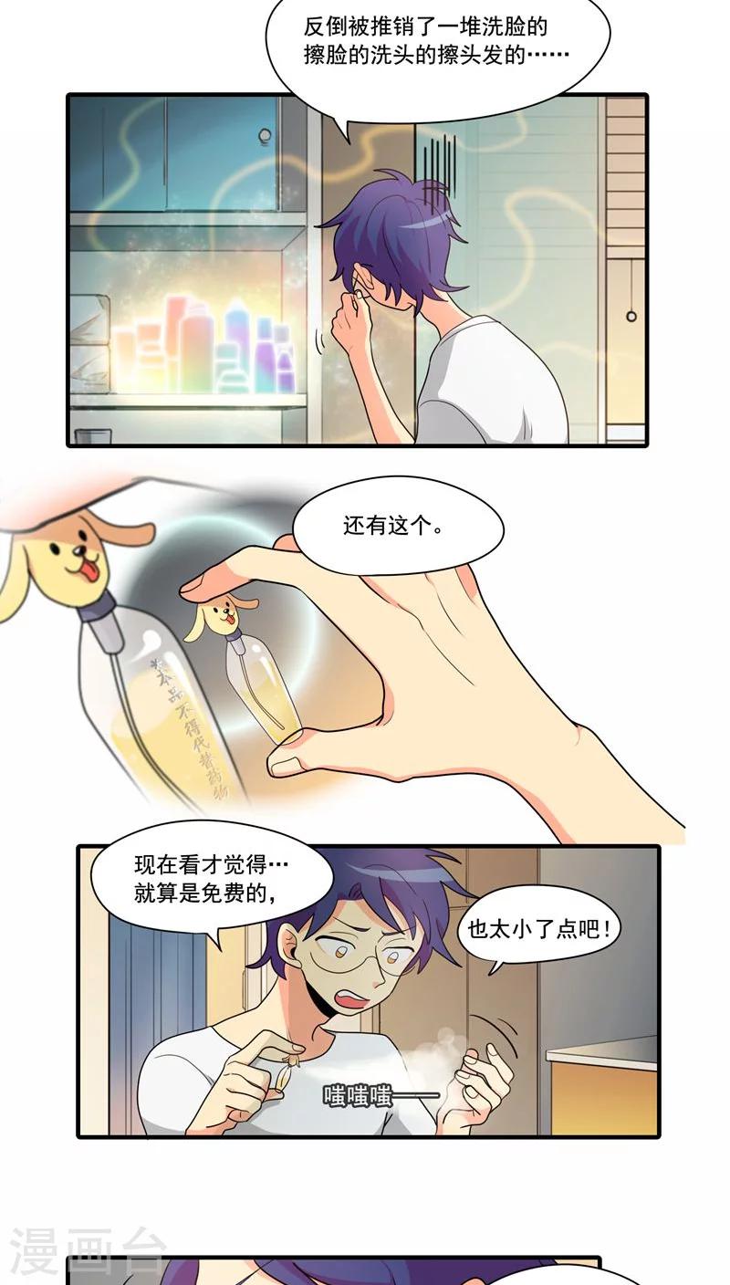 第4话13