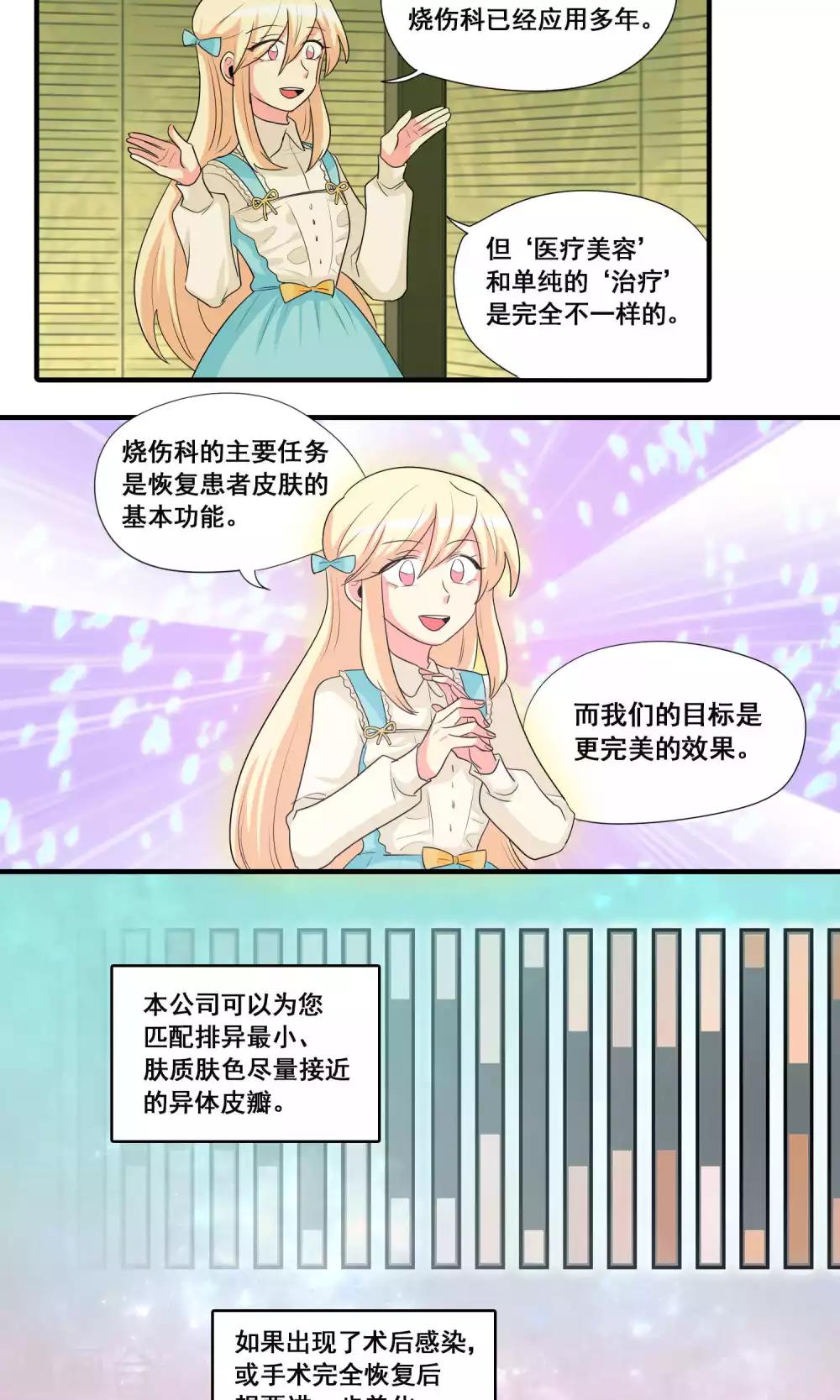 第37话12