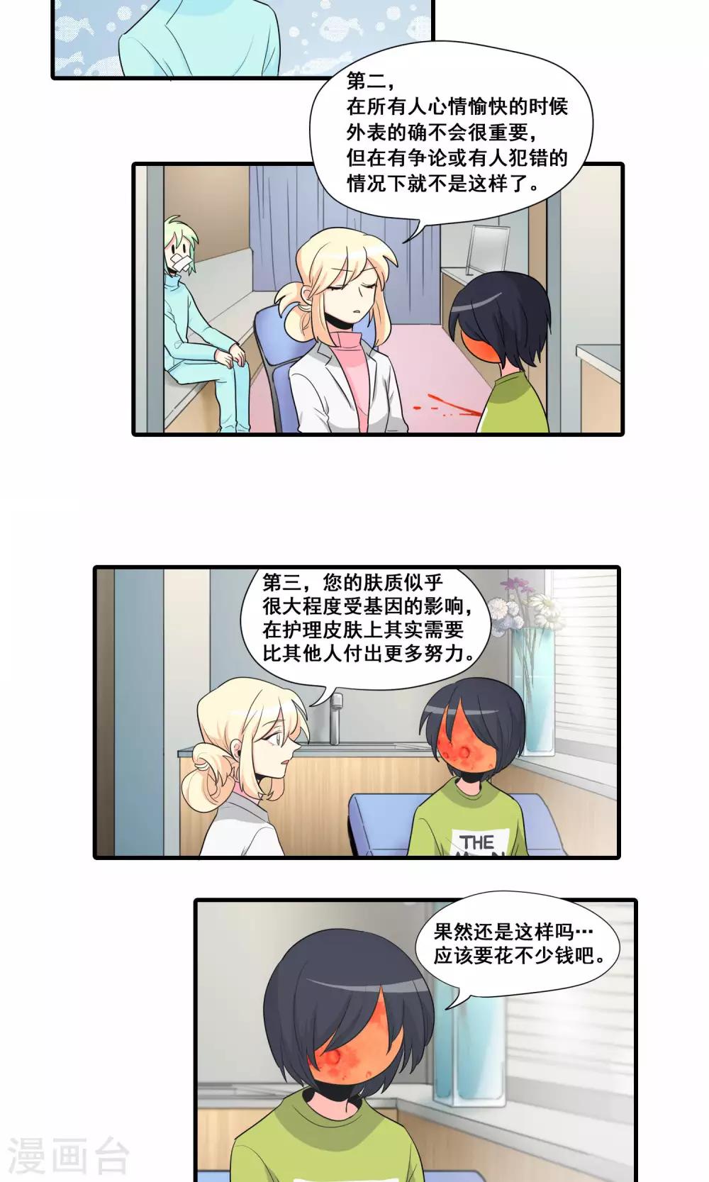 第19话6