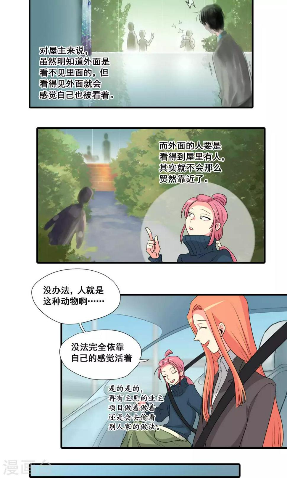 第35话7