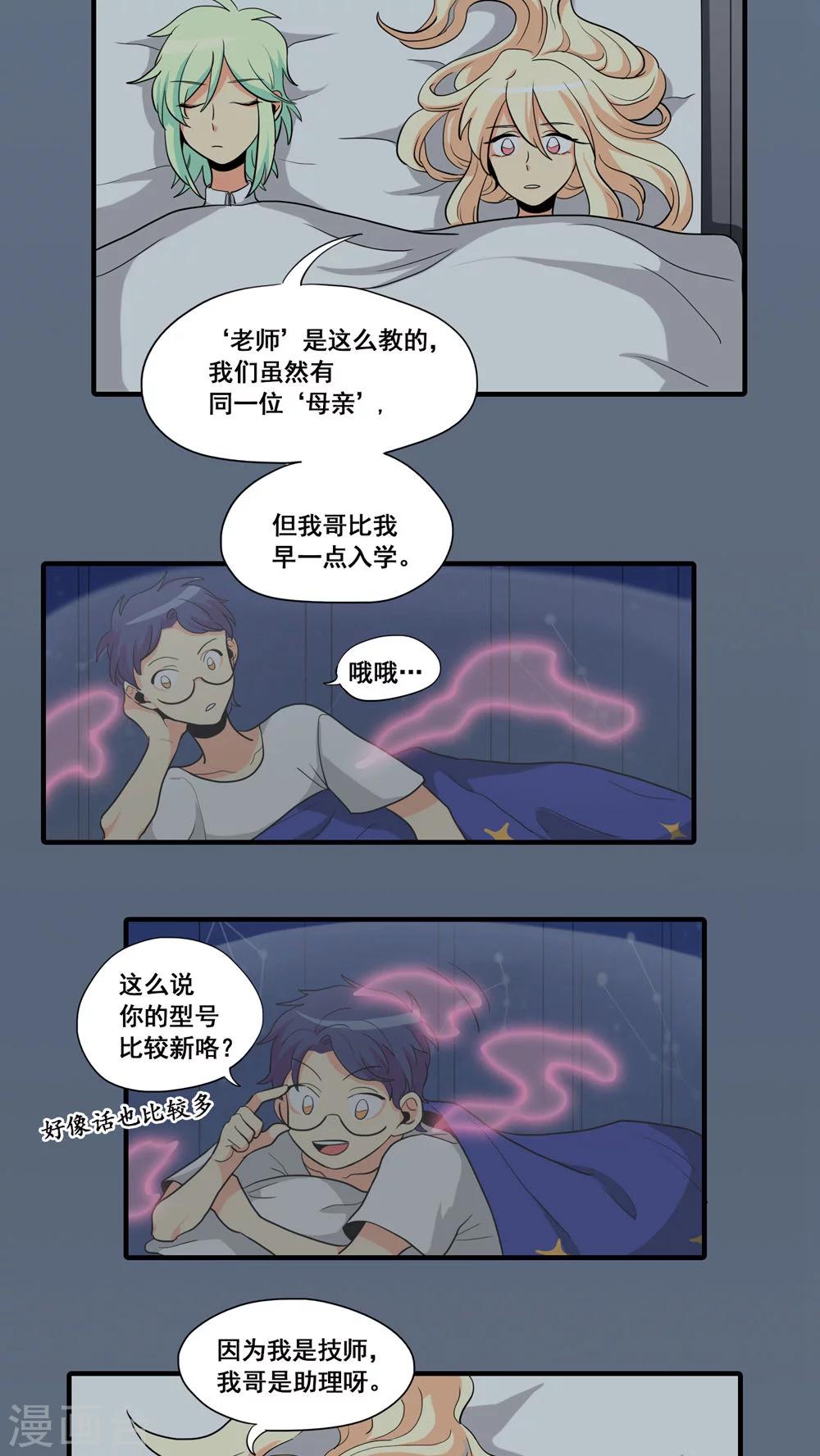 第9话8