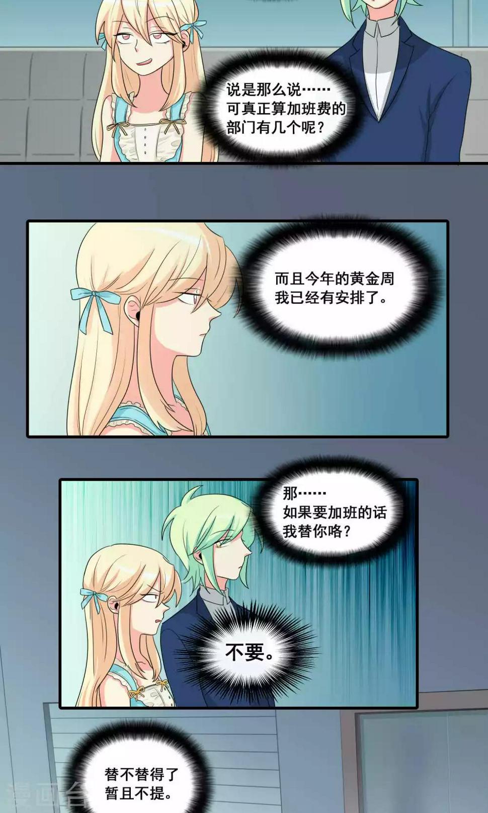 第33话2