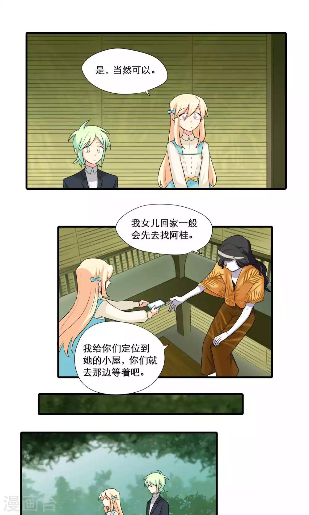第38话0