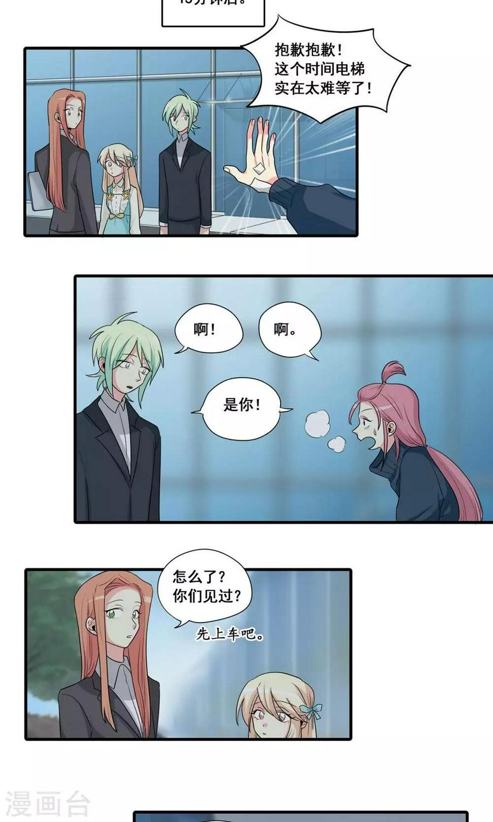 第34话11