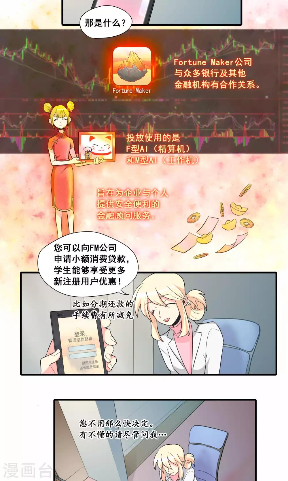 第19话8