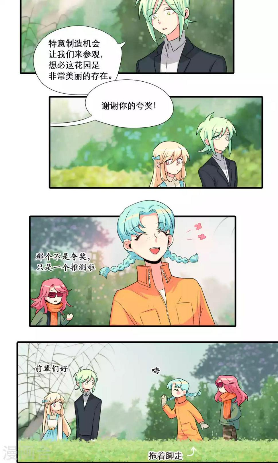 第38话13