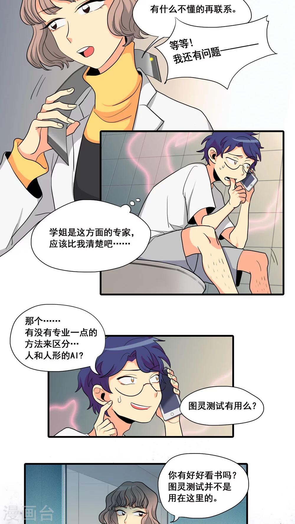 第9话11
