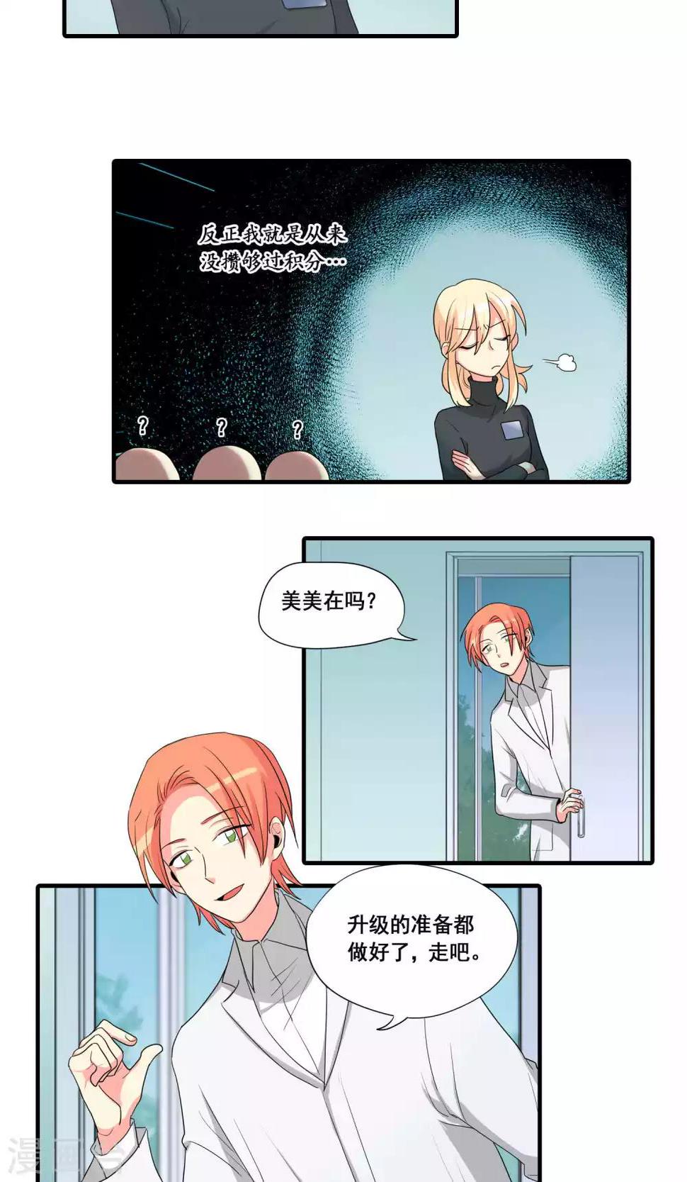 第31话10