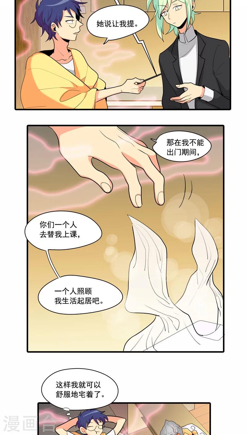 第5话7