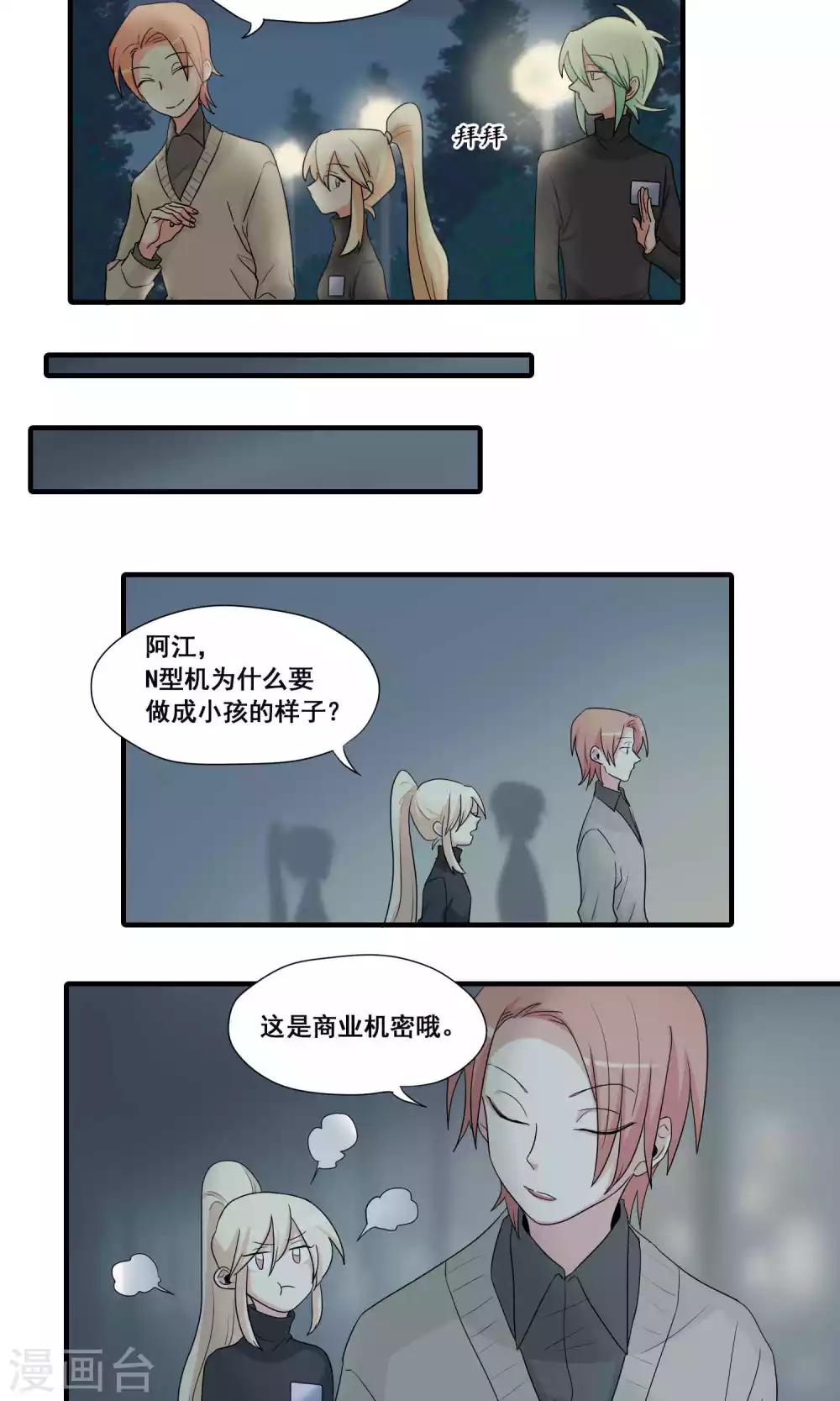 第30话4