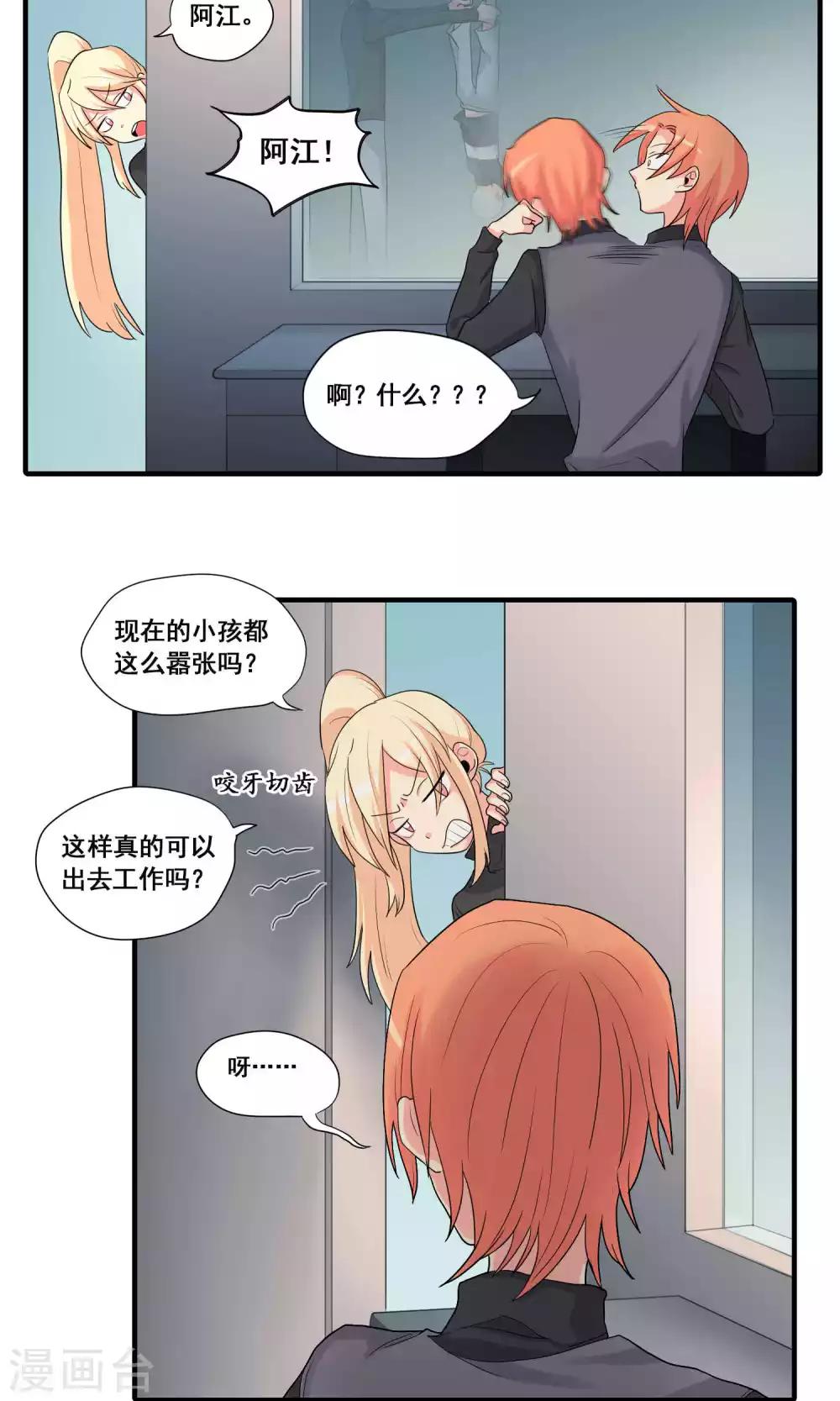 第30话12