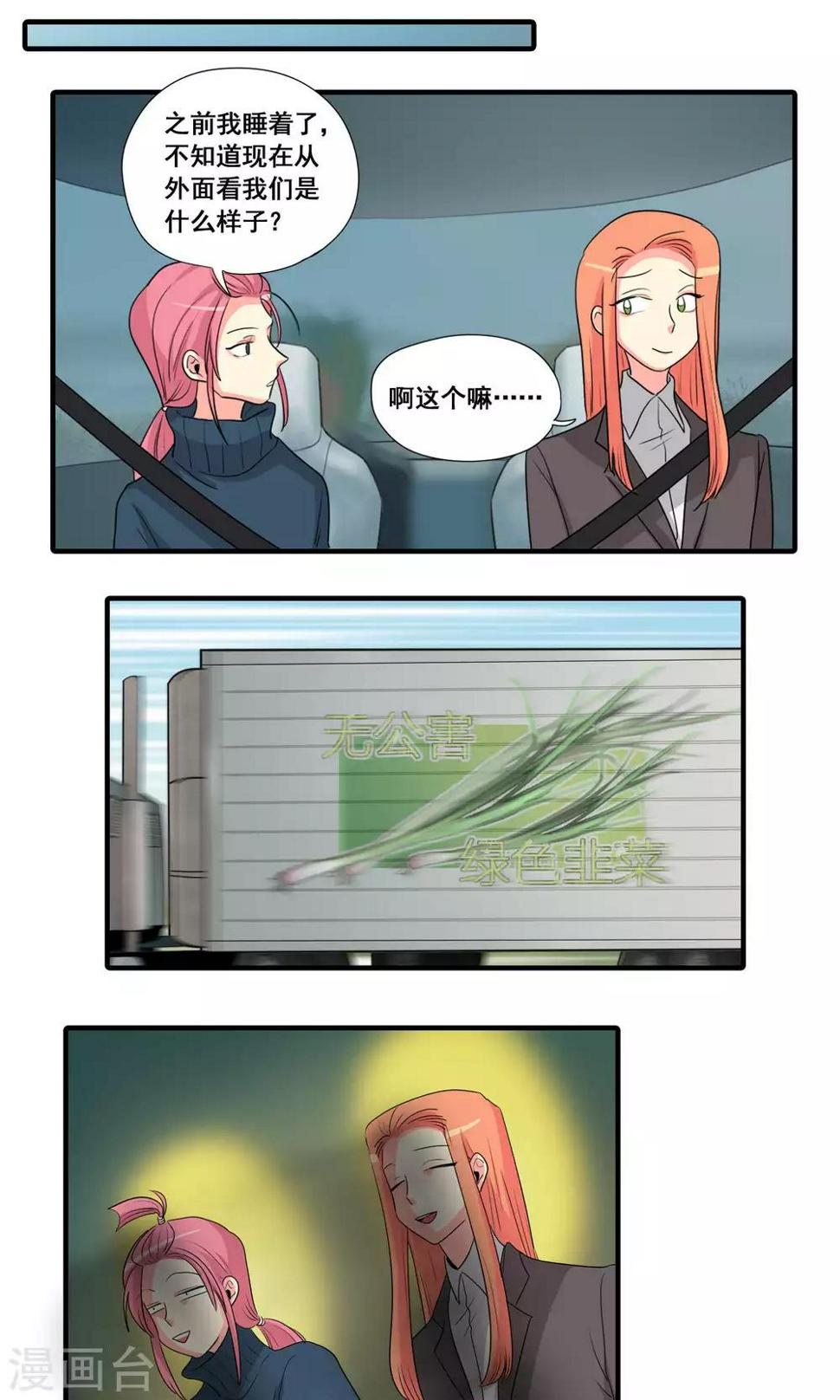 第35话8