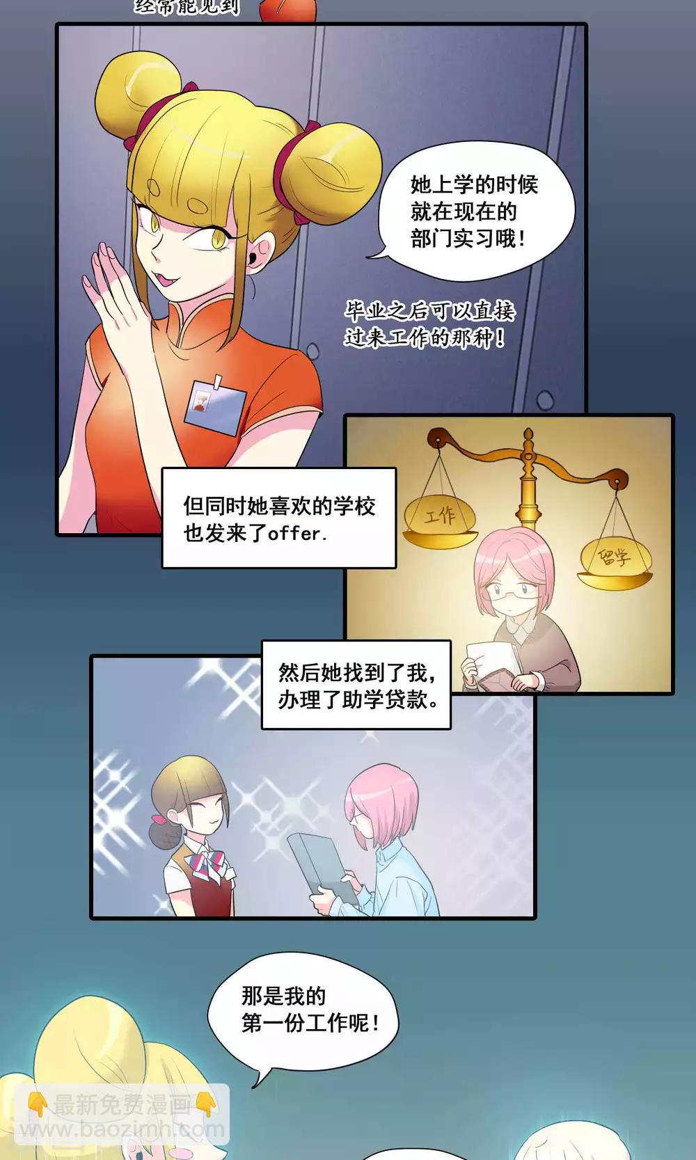 第25话4