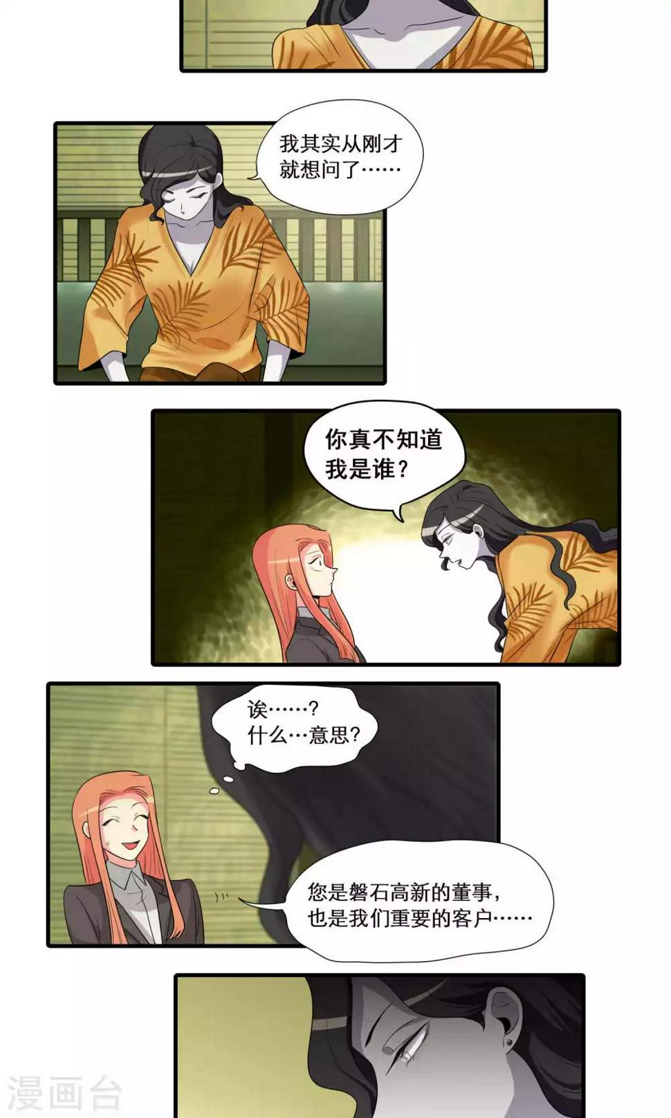第38话9