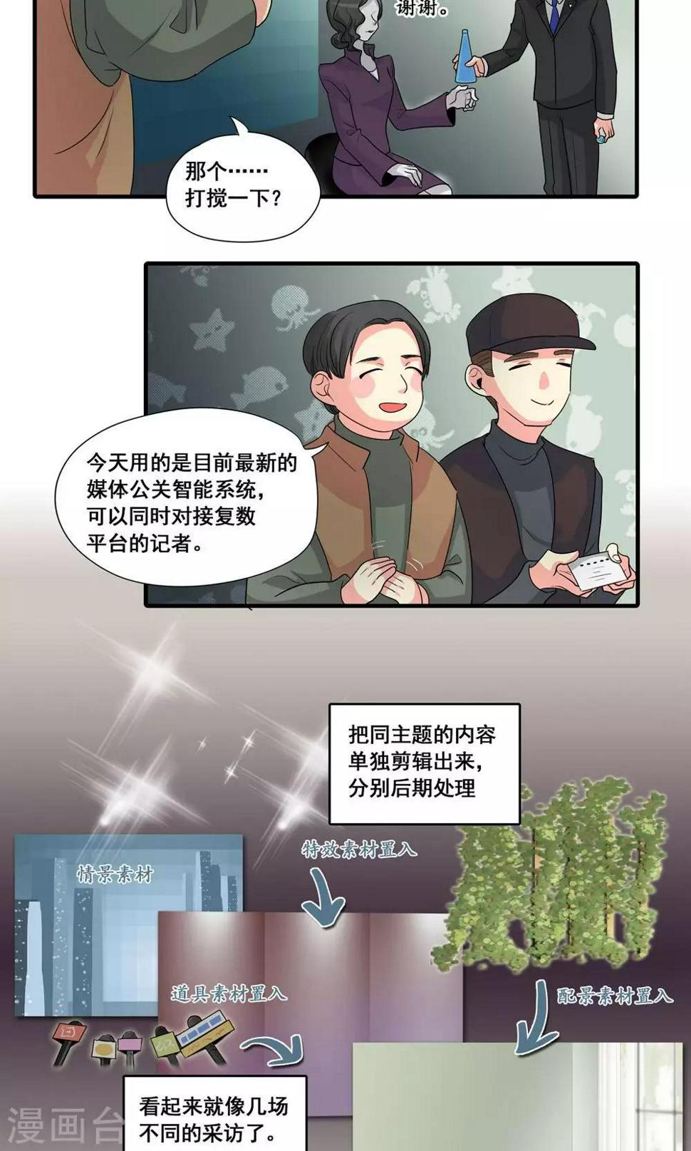 第34话6