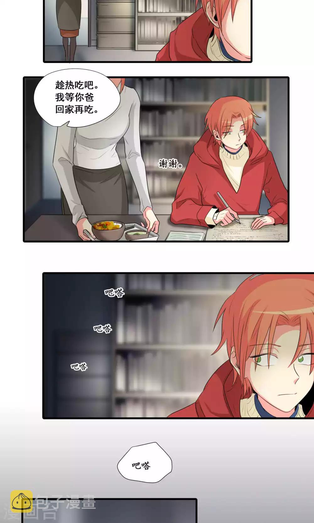 第41话4