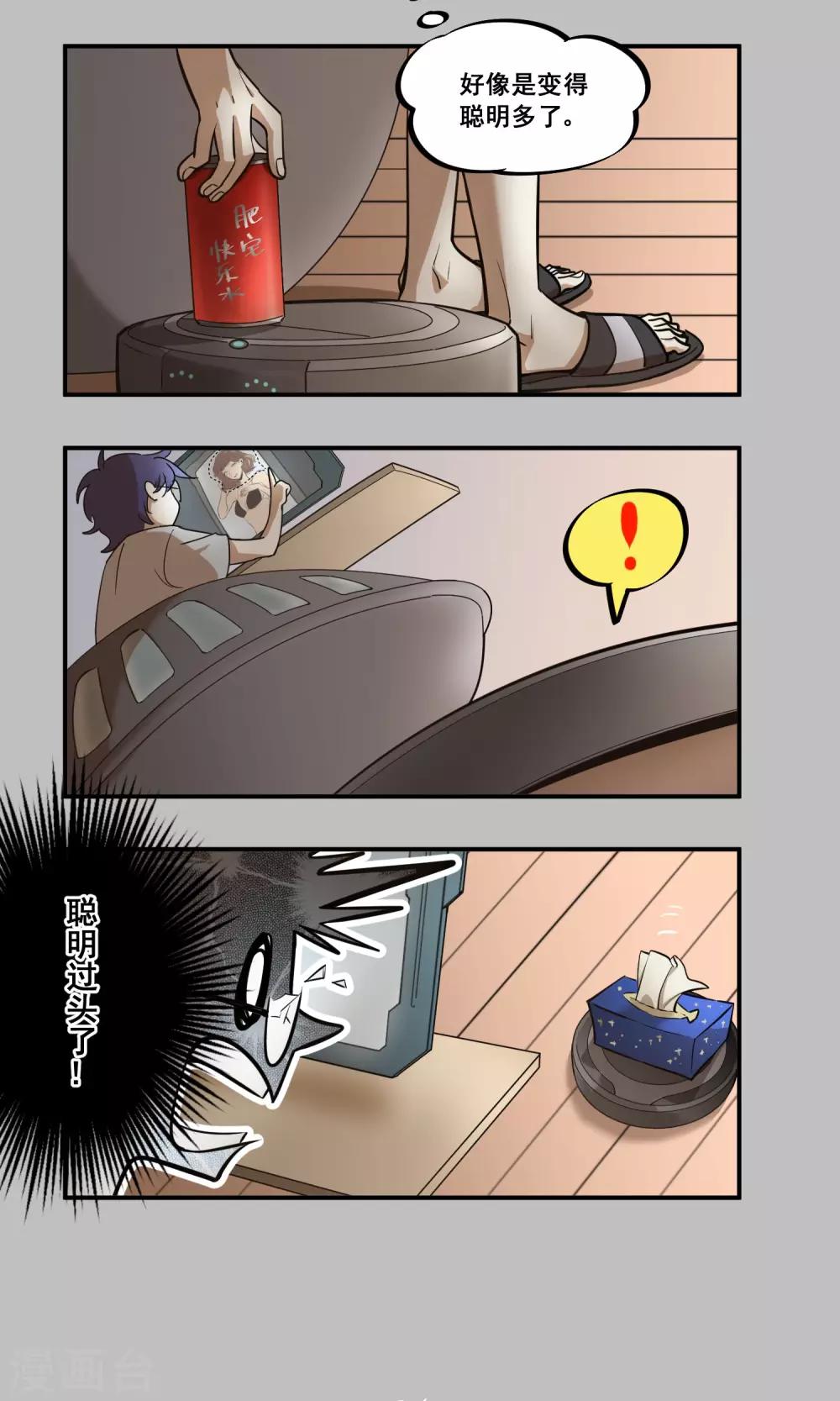 番外1 小剧场4