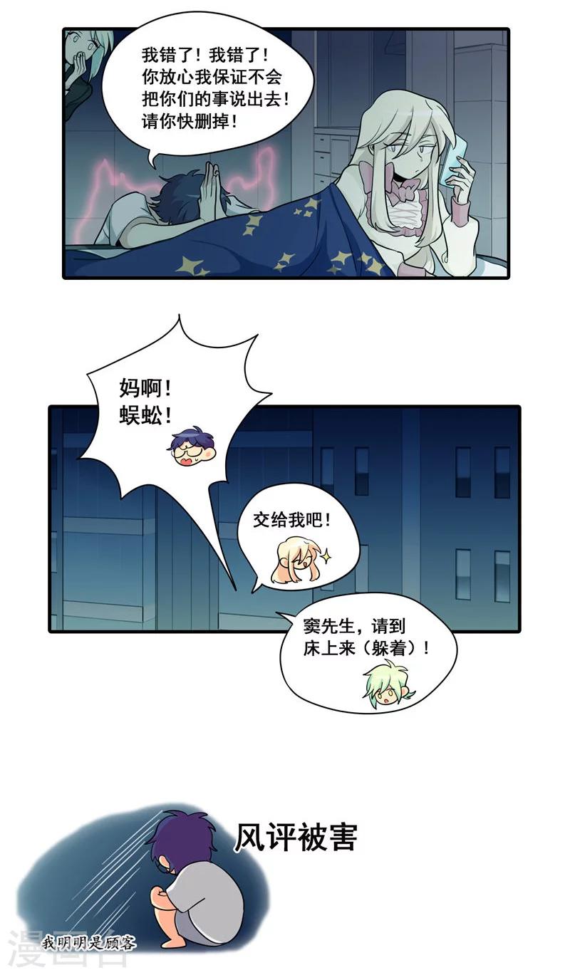 第7话16