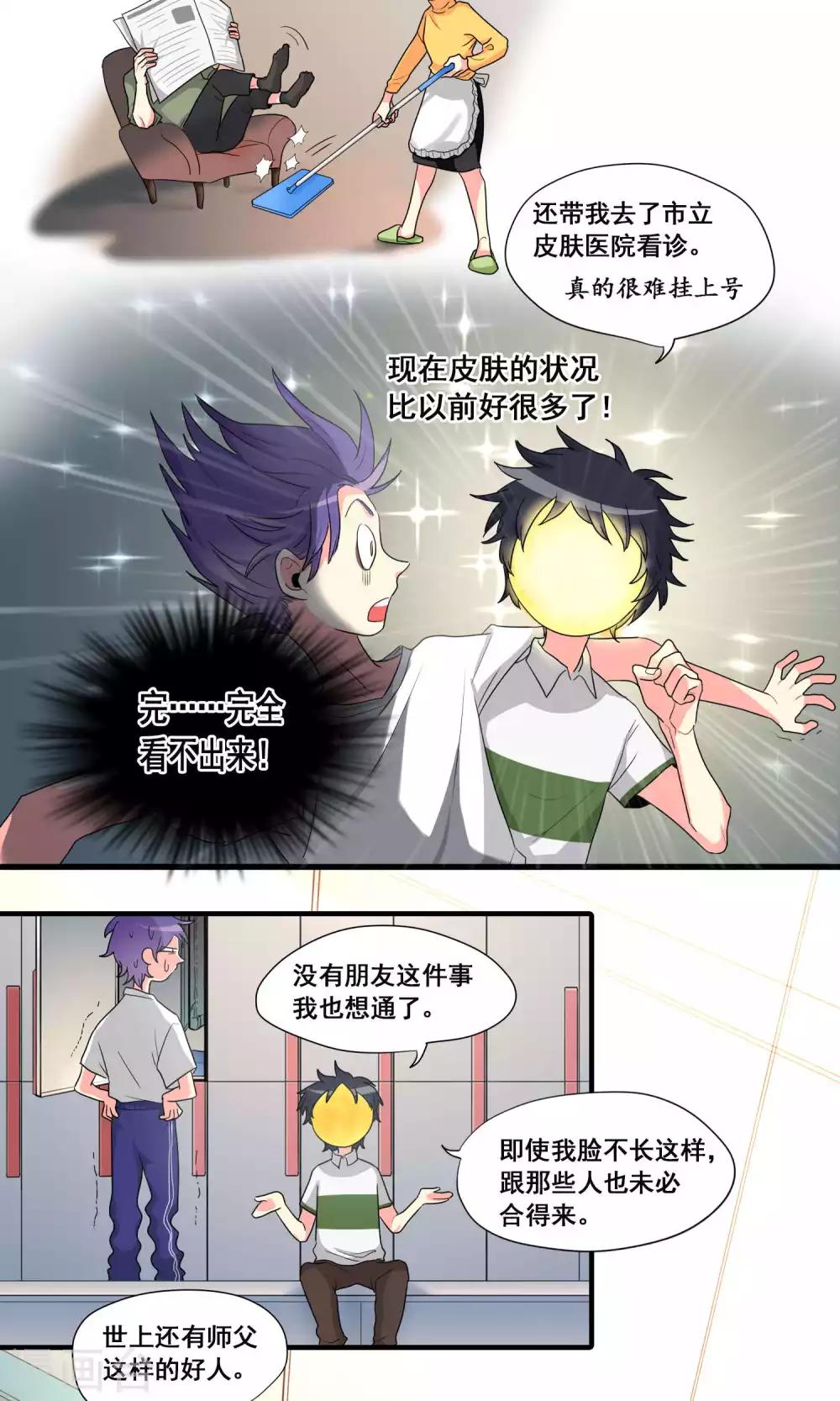 第26话14