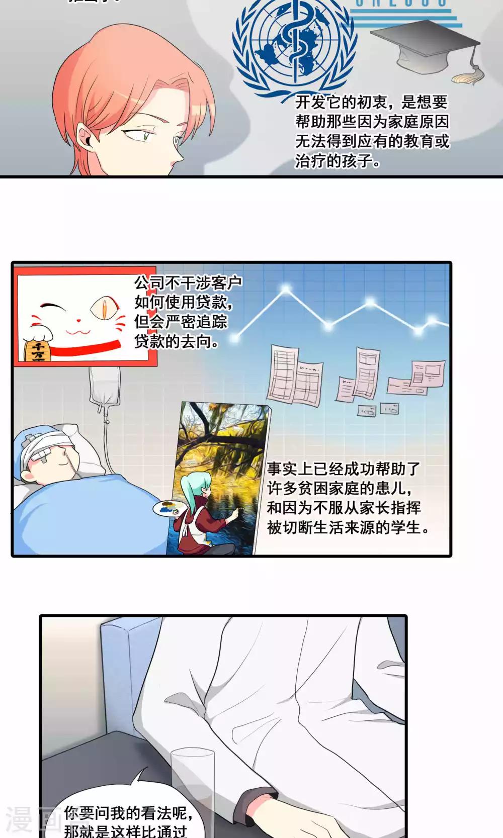 第21话13
