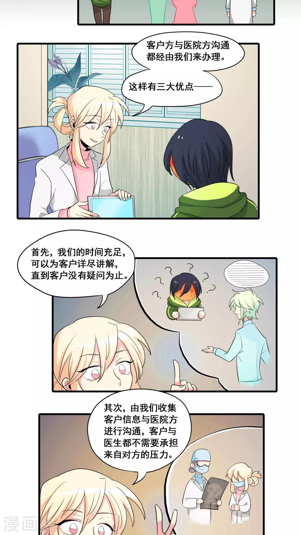 第14话1