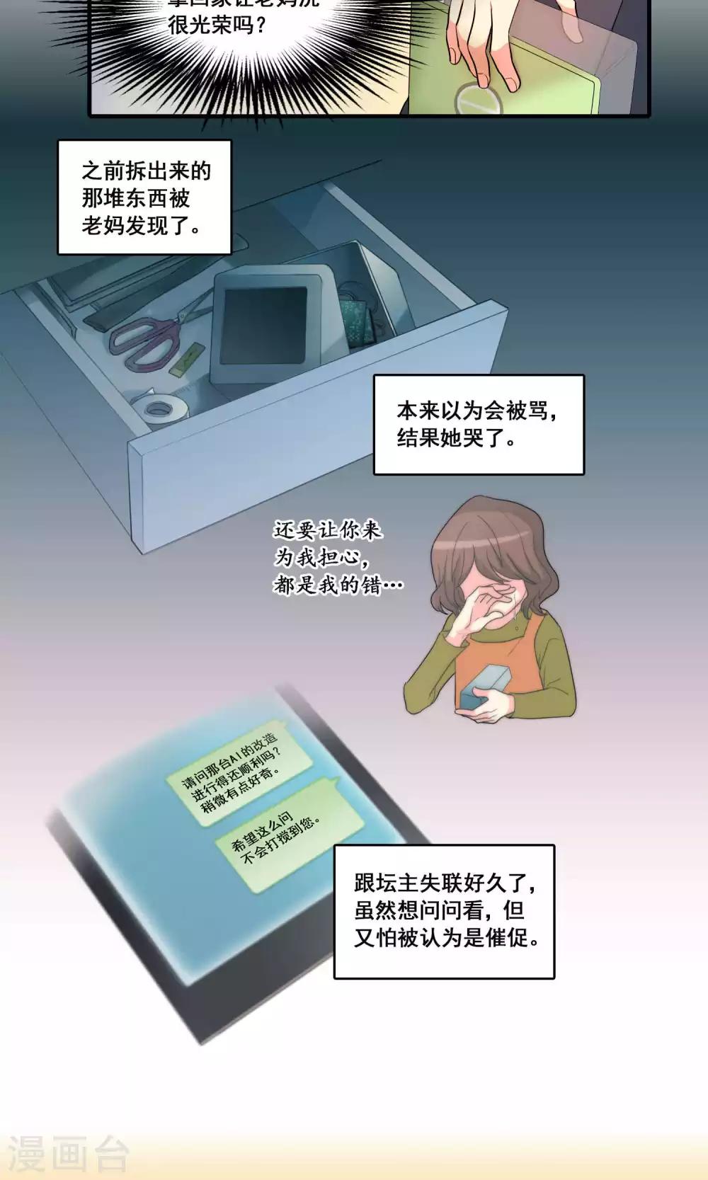第26话9
