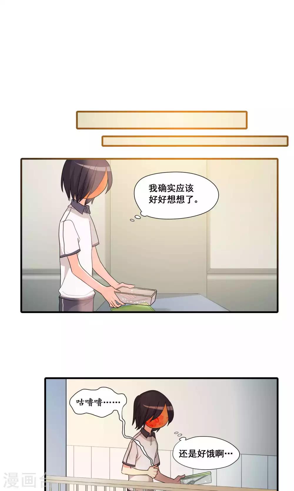 第26话6