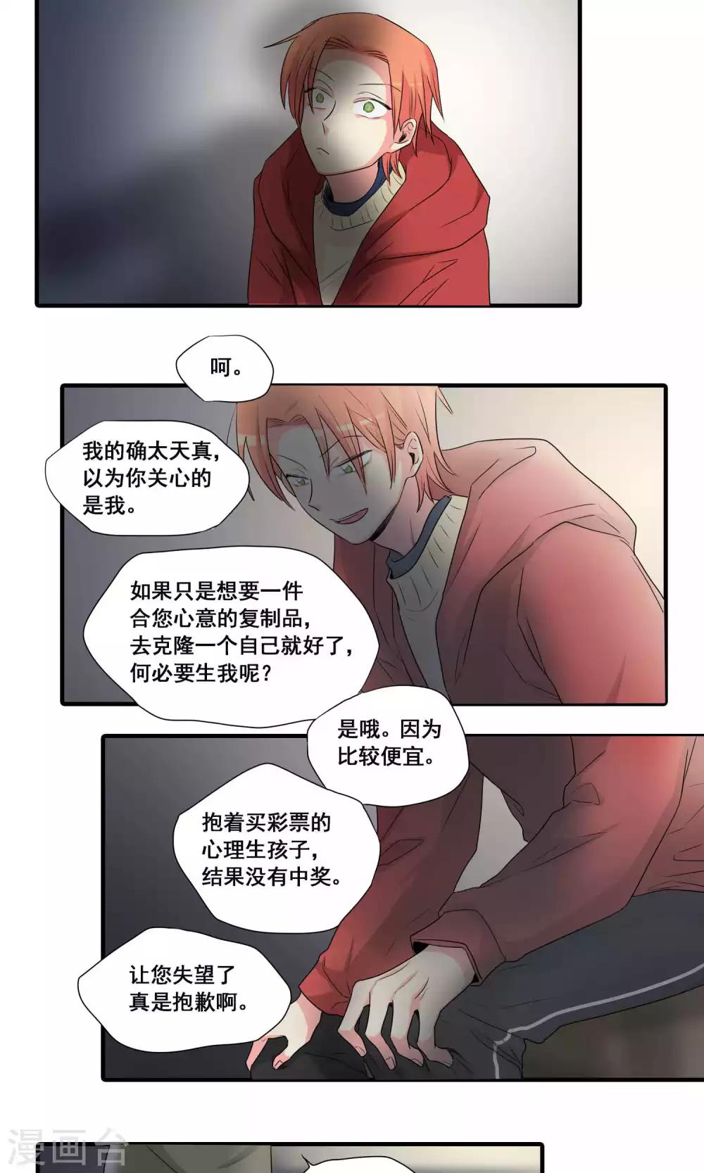 第41话13