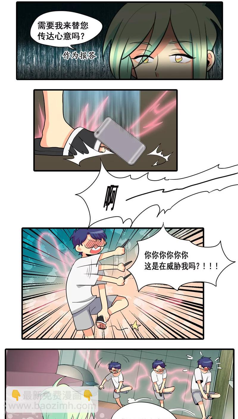 第7话5