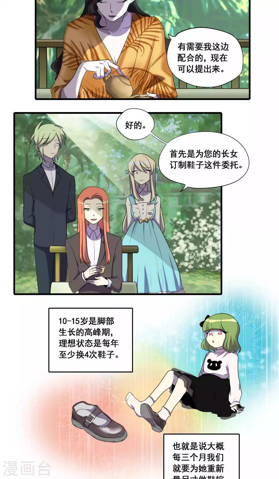 第36话9