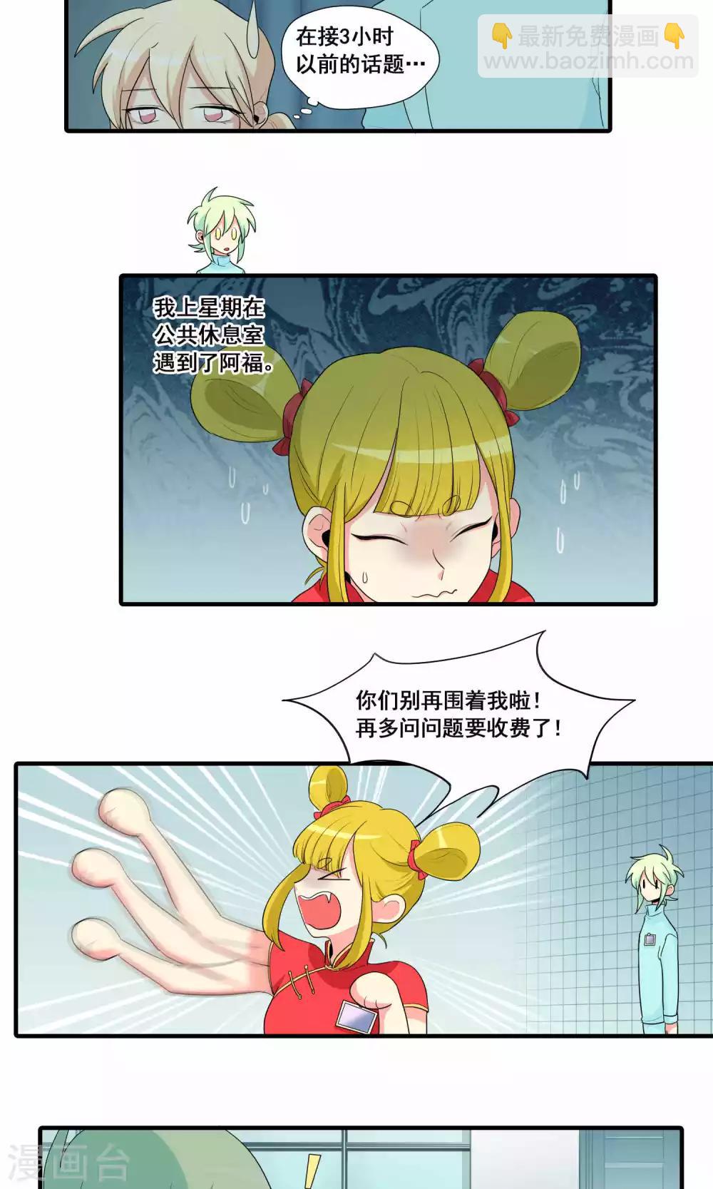 第22话14