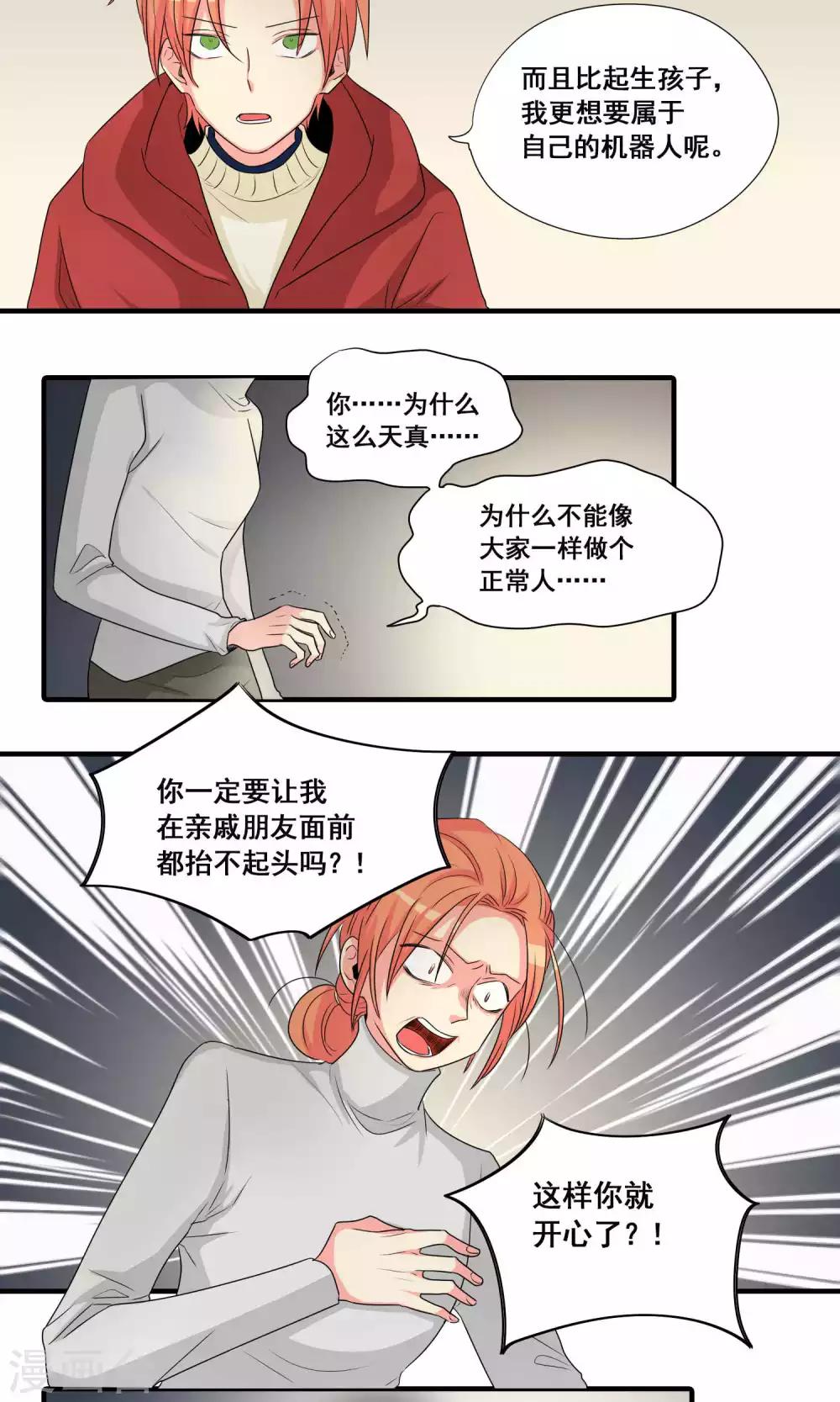 第41话12