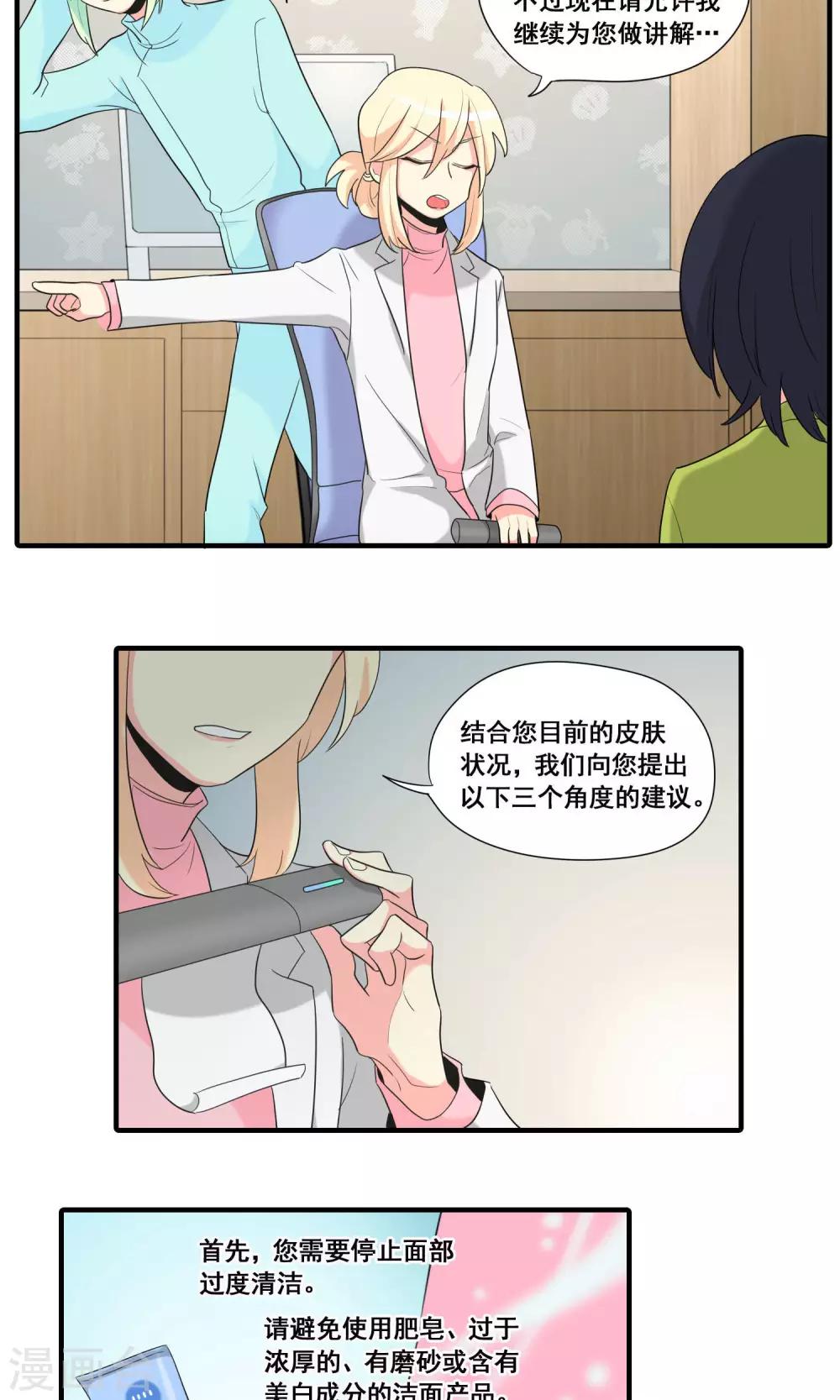 第17话9