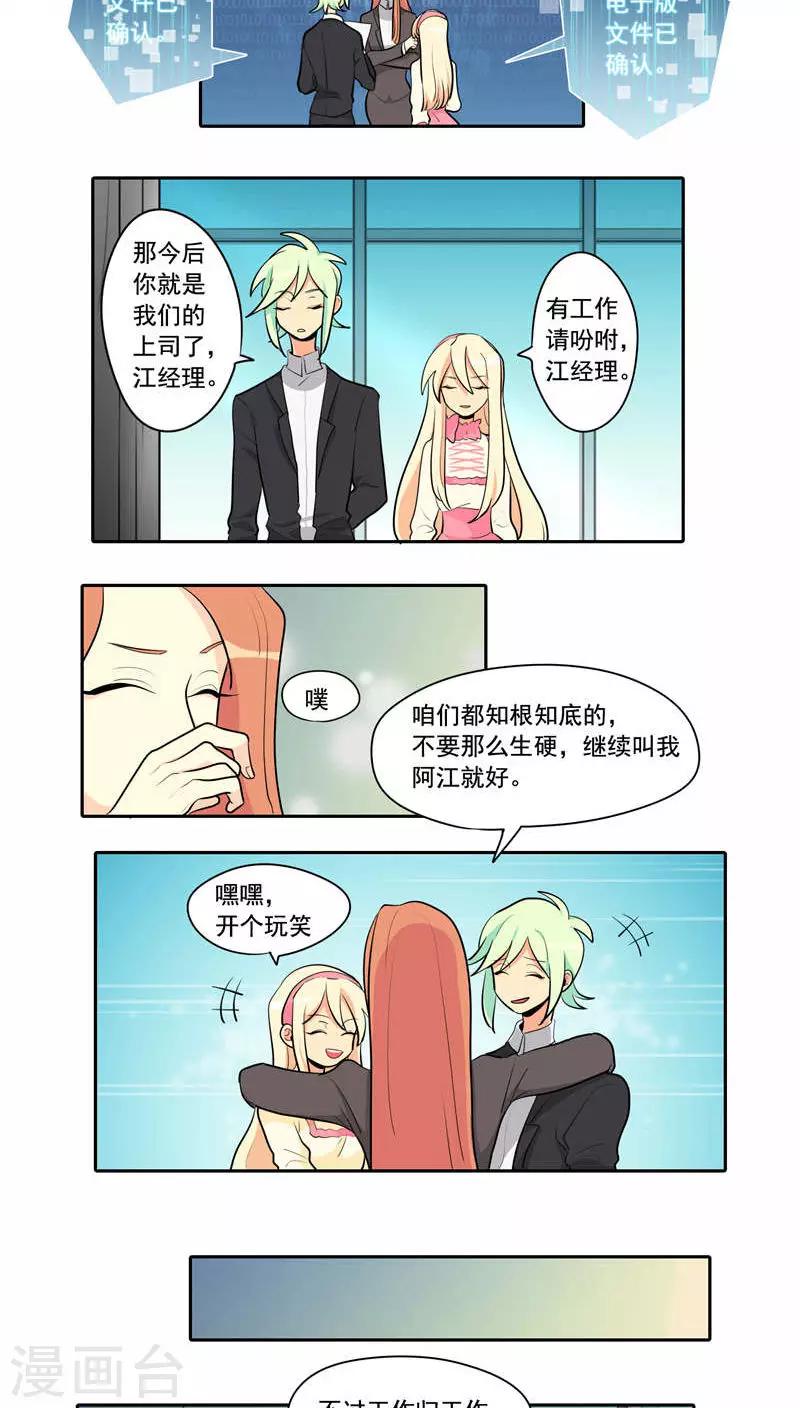 第2话12
