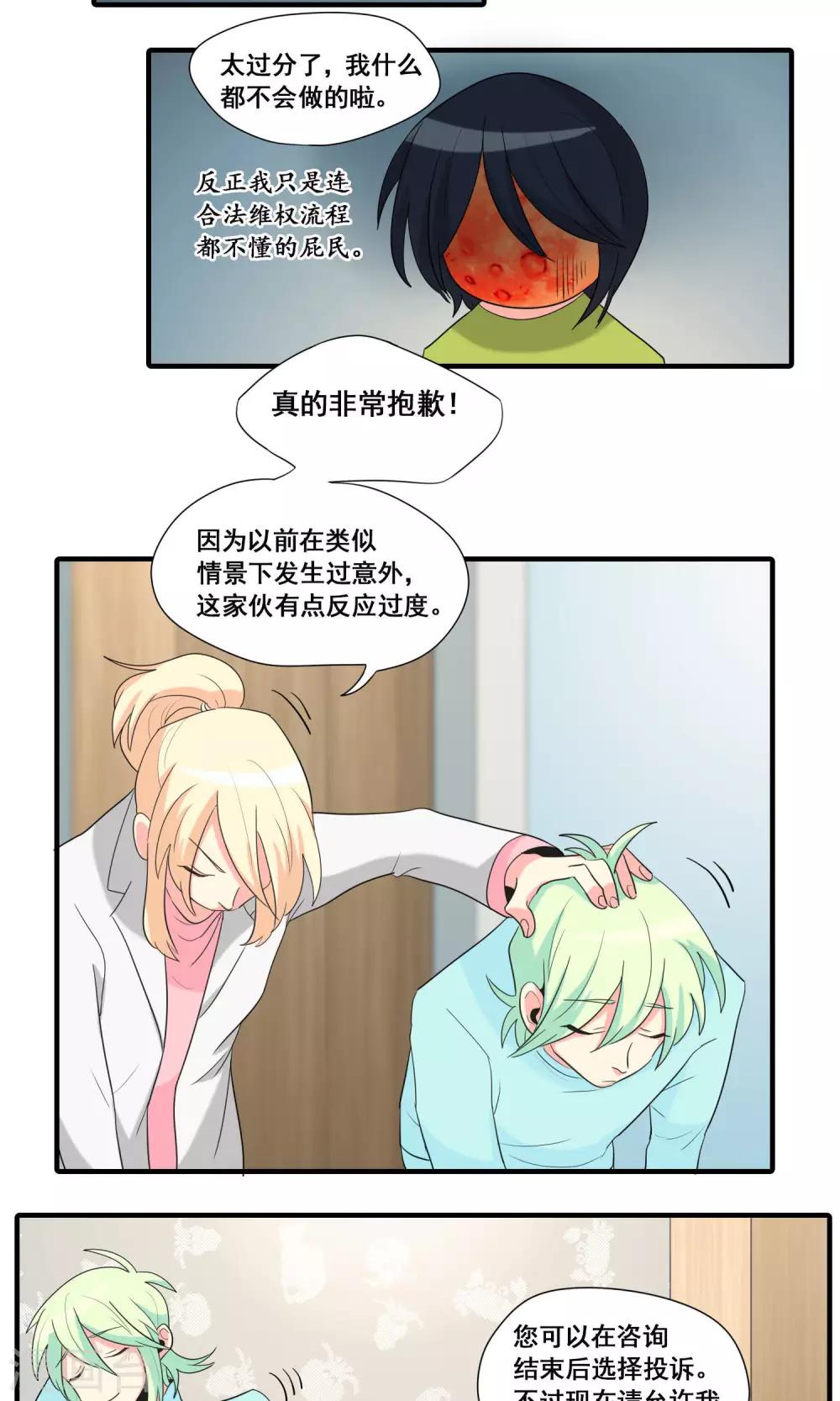 第17话8