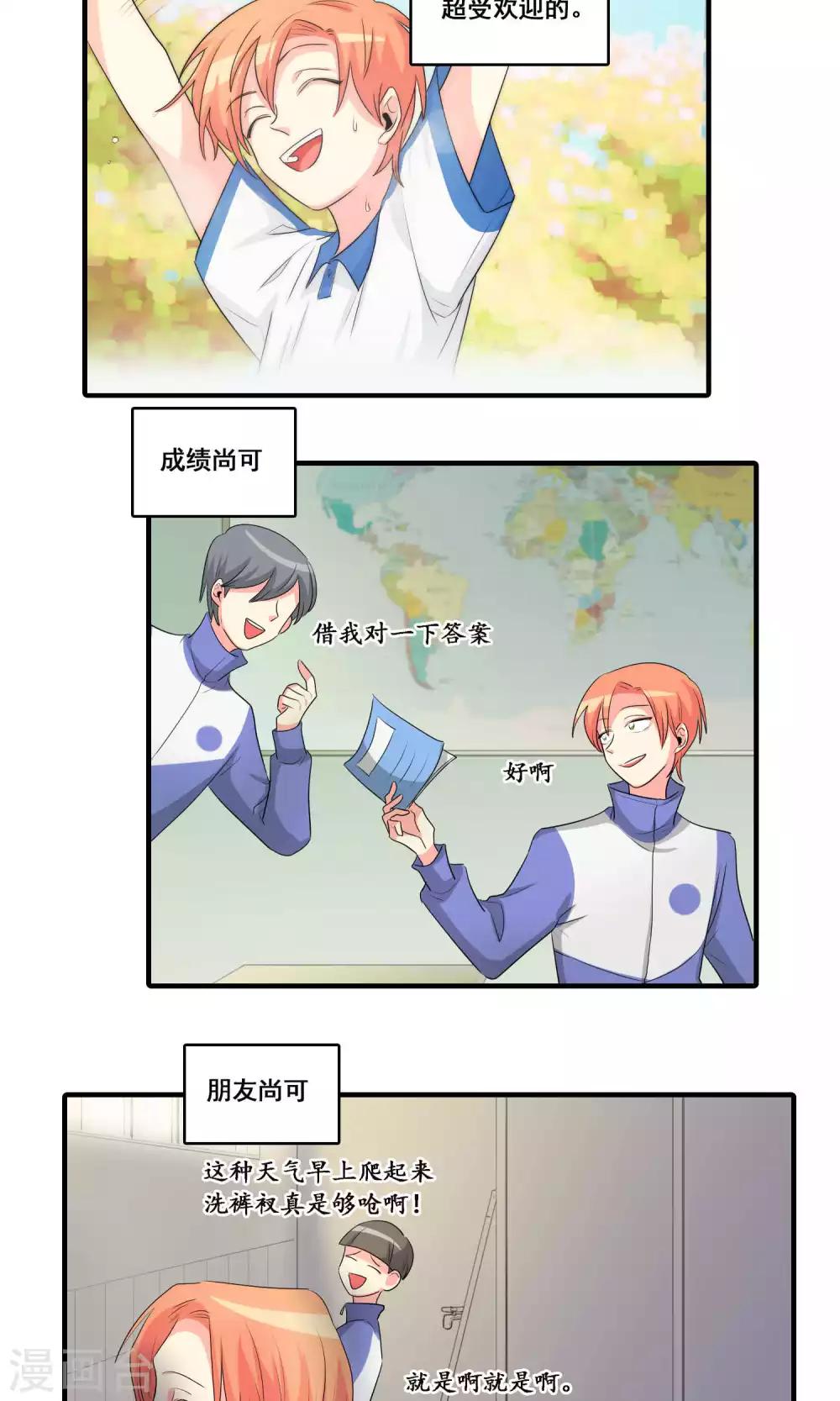 第39话8