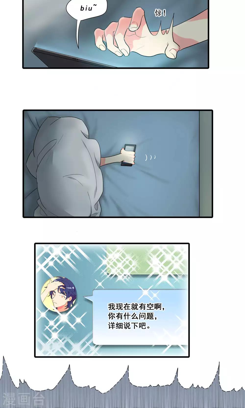 第20话14