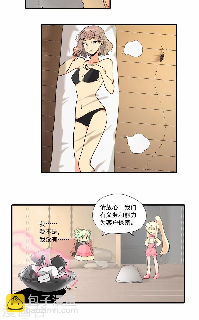 第5话19