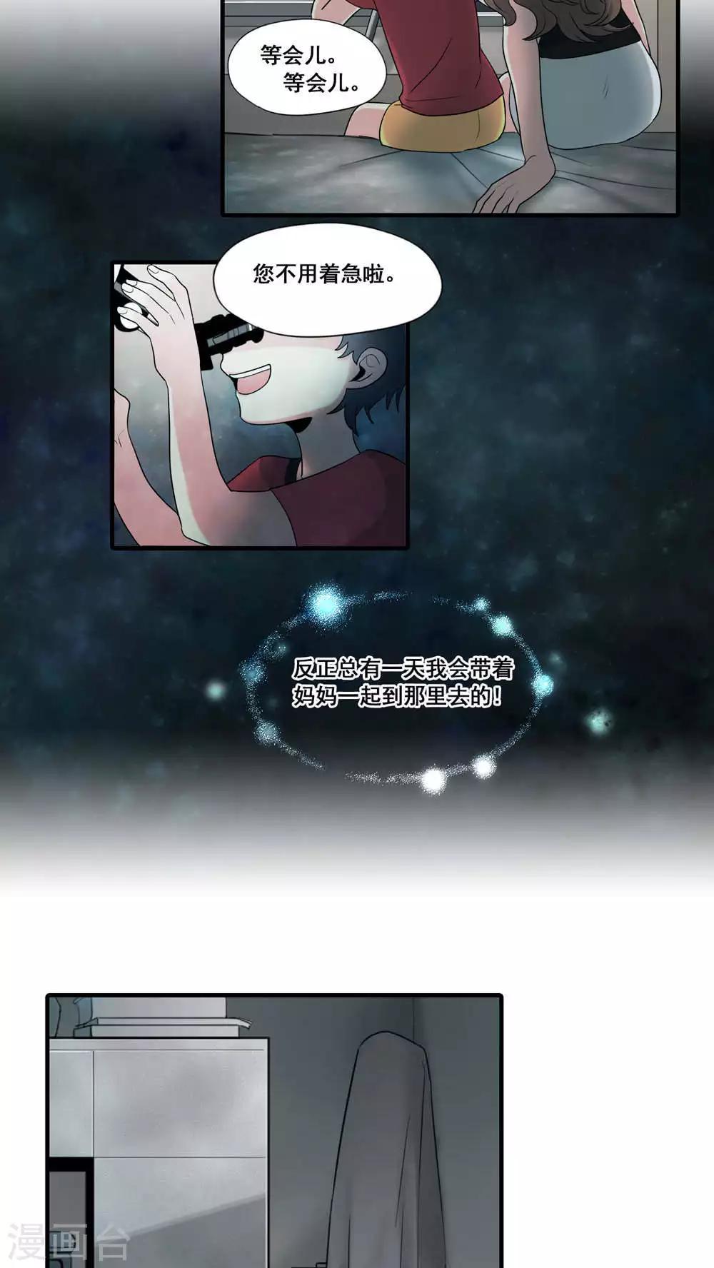 第16话3