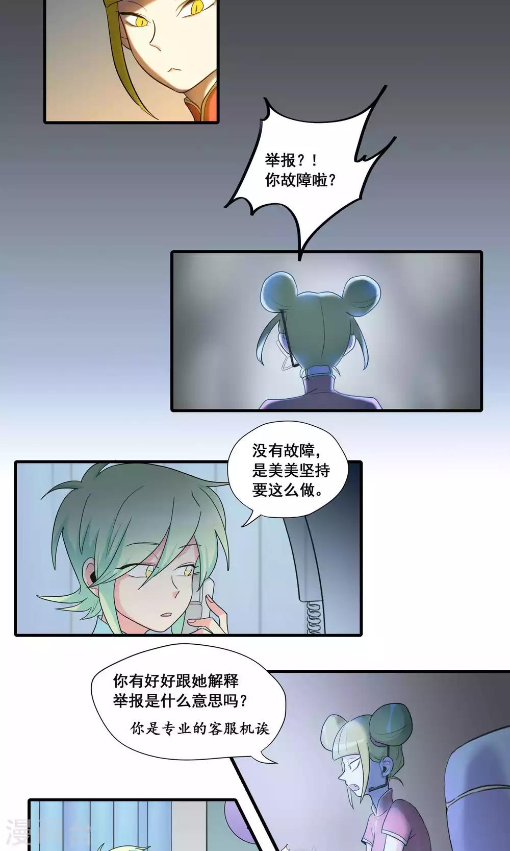 第26话2