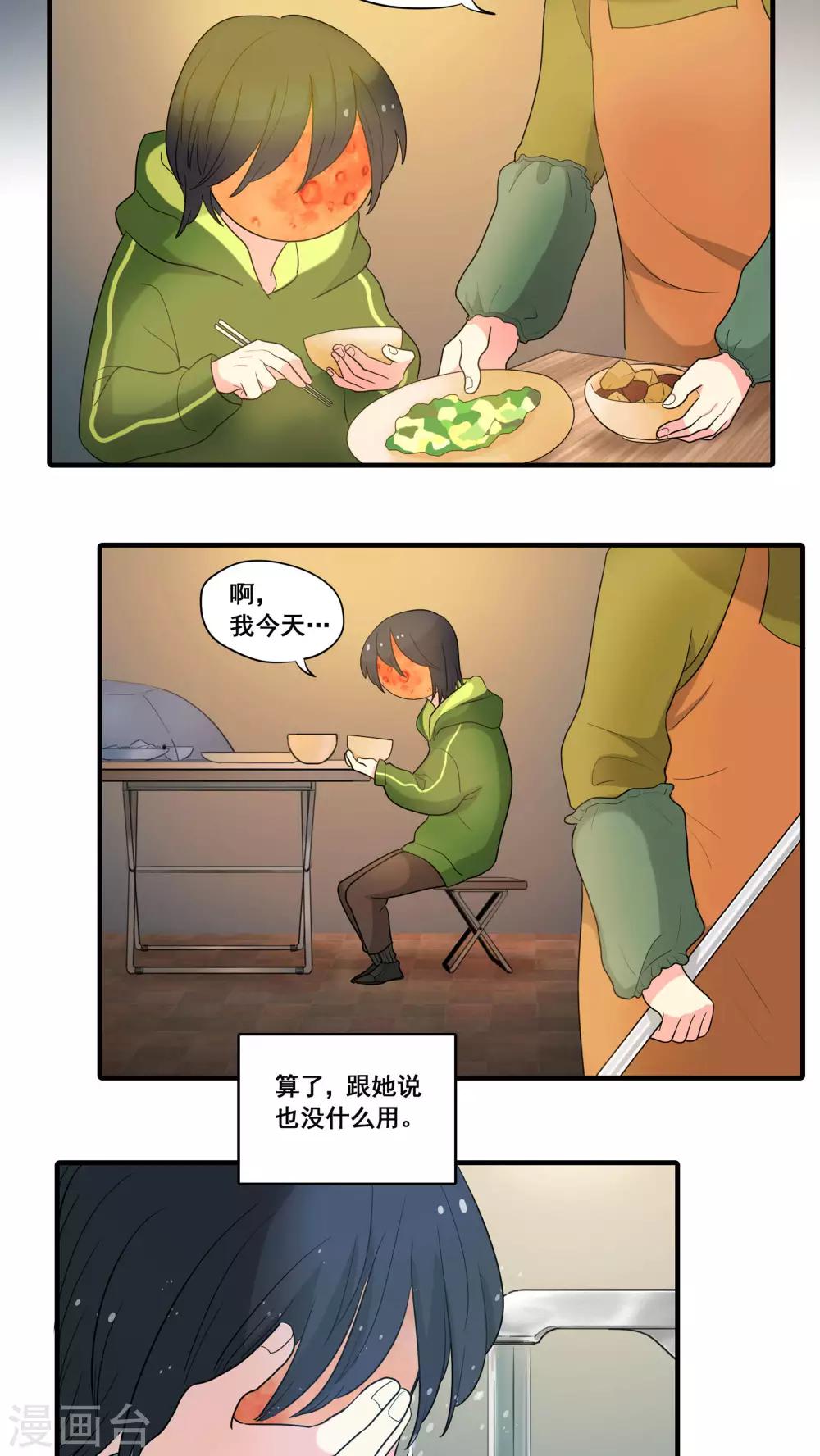 第14话14