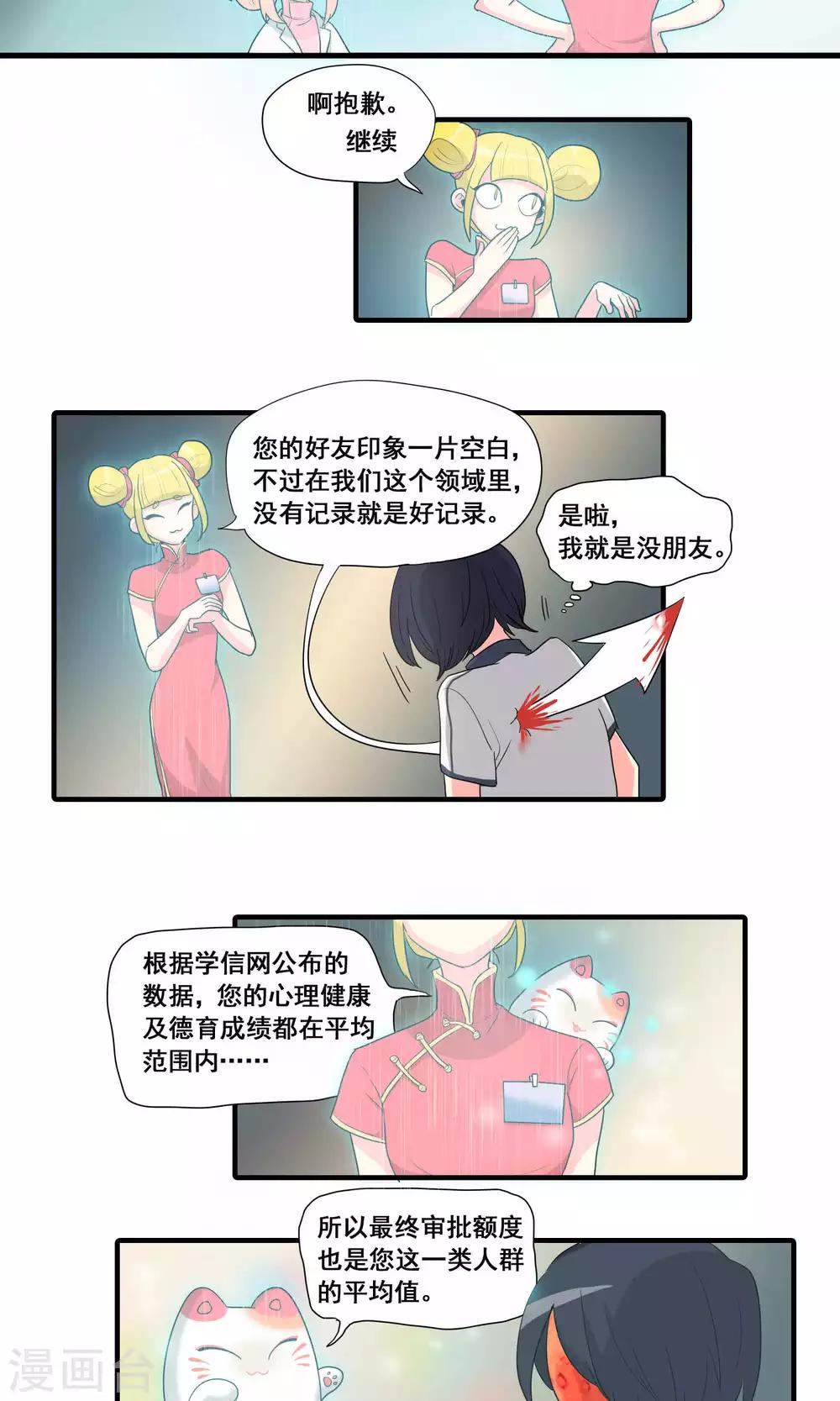 第25话13