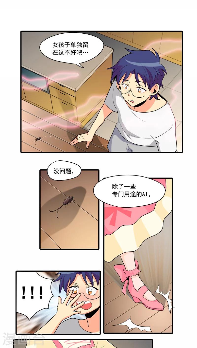 第5话15