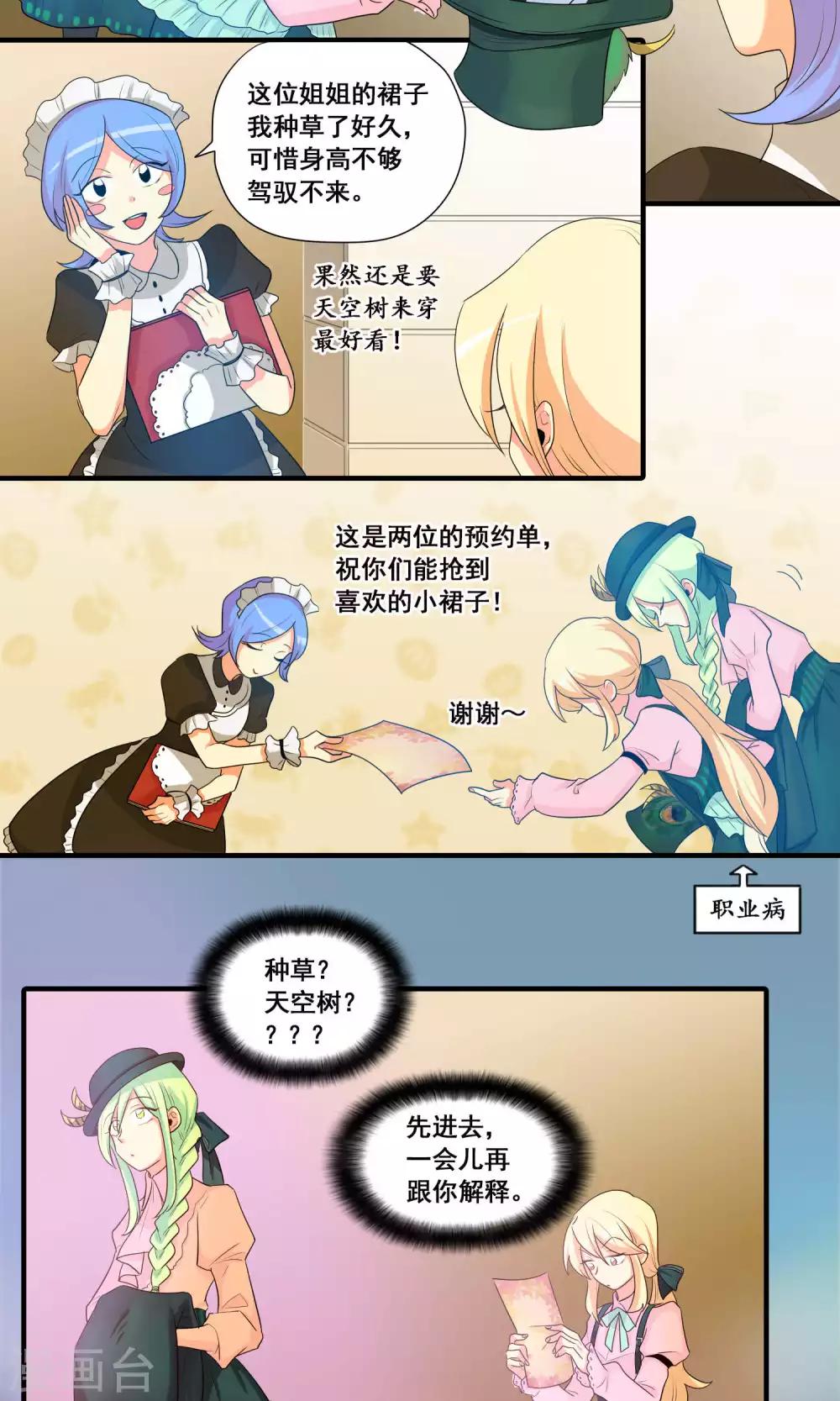特别篇5